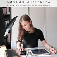 Дизайн интерьера с ремонтом от застройщика