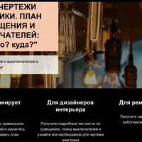 Чертежи электрики. План освещения и выключателей