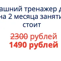 Рабочая тетрадь «Читалочка». 1 уровень
