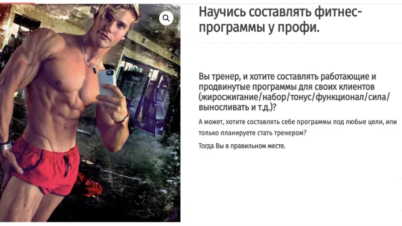 Научись составлять фитнес-программы у профи