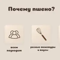 Рецепты на основе пшена
