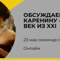 Долгий 19 век: Взгляд на 19 век