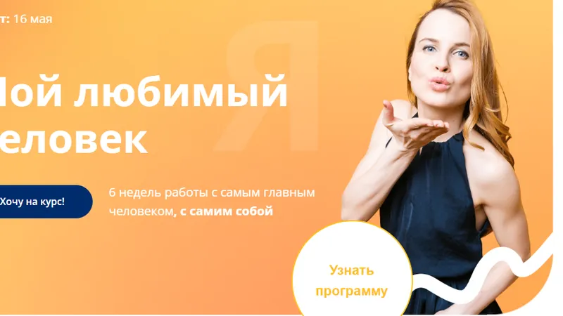 Мой любимый человек