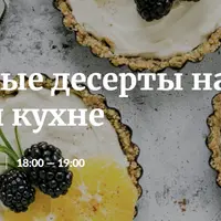 Ресторанные десерты на домашней кухне
