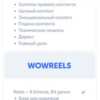 Reels и Stories