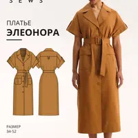 Платье Элеонора