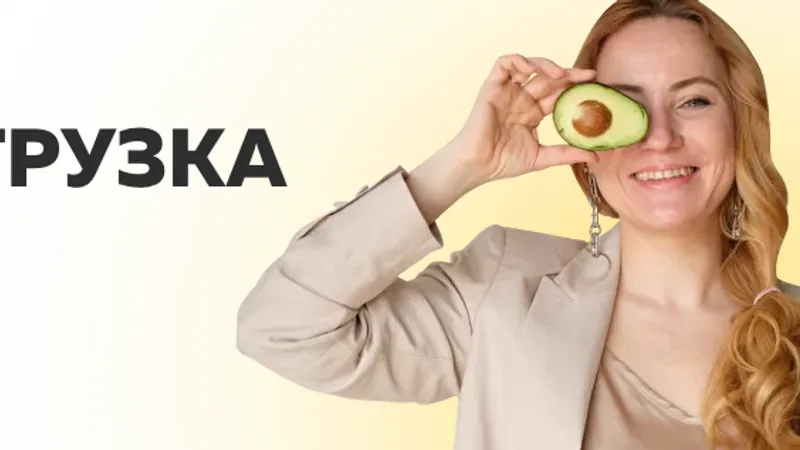 Детокс - Перезагрузка