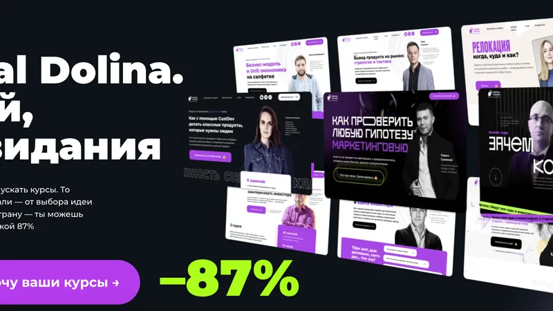 Распродажа всех курсов Digital Dolina