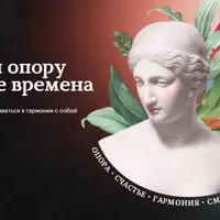 Философия для жизни. Как найти опору в сложные времена