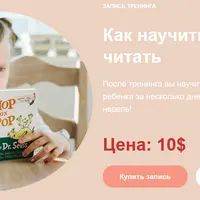Как научить ребенка читать