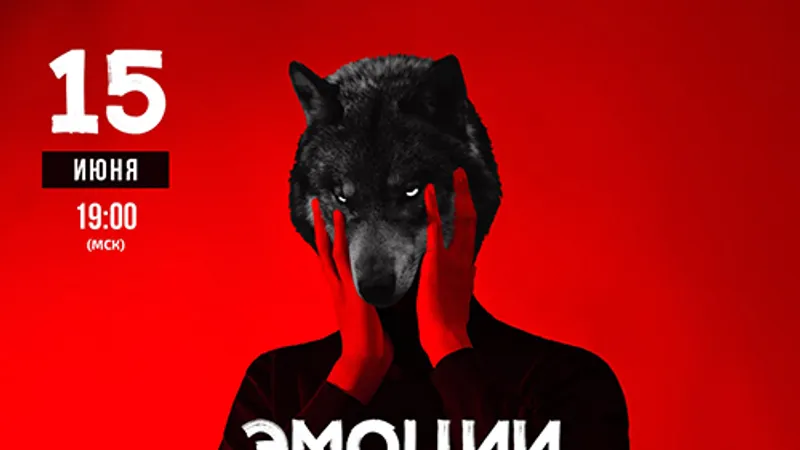 Эмоции людей: как управлять злостью?