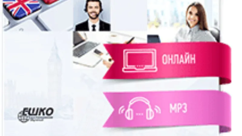 Деловой английский extra