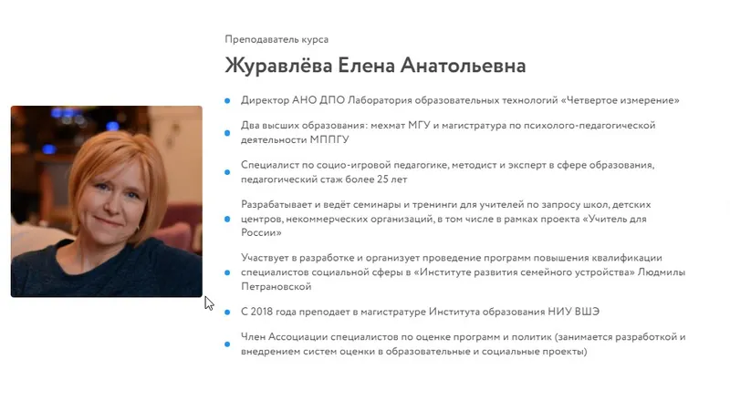 Профилактика эмоционального выгорания педагогов
