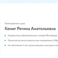 Комплексная подготовка вожатых к работе в детских оздоровительных лагерях: теория и практика
