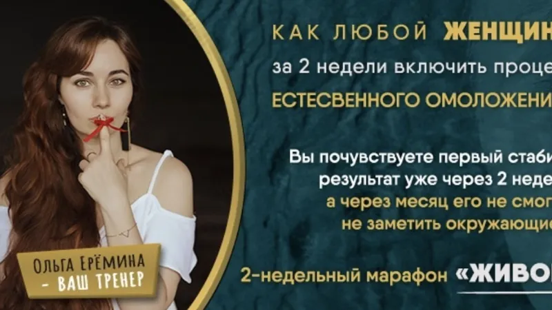 Марафон Живое лицо