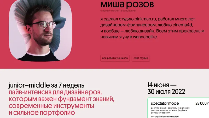 Junior–middle дизайнер за 7 недель