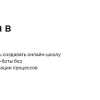 Онлайн-школа в Телеграм