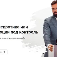 10 «грехов» невротика или как взять эмоции под контроль