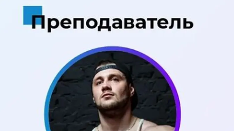 Миниатюра 2