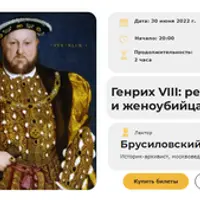 Генрих VIII: реформатор и женоубийца