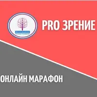 Онлайн клуб Школы движения-30