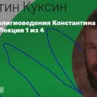 Зороастризм