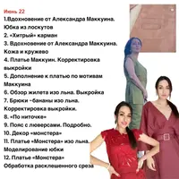 Группа Изюм