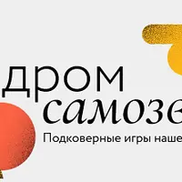 Синдром самозванца