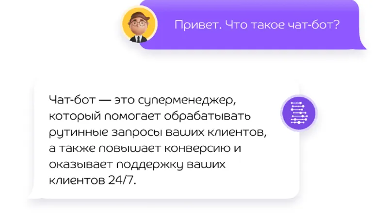 Чат-боты. Перезагрузка