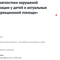 Методы диагностики нарушений сенсорной интеграции у детей и актуальные вопросы логокоррекционной помощи