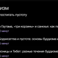 История религий