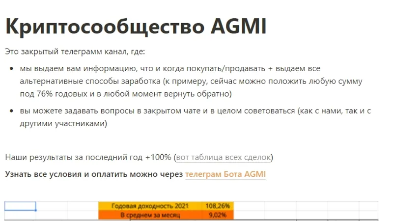 Крипто сообщество приватный телеграмм канал