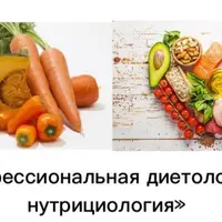 Персонифицированная диетология через призму аюрведы с разбором клинических случаев