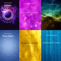 Сборник книг. Часть 1