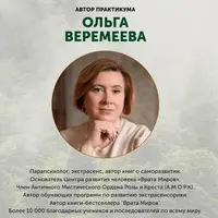 Личная сила