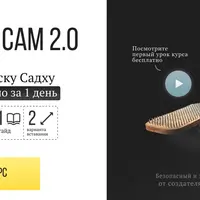 Гвоздестояние Встану Сам 2.0