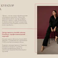 Бельевой практикум. Пакет июль