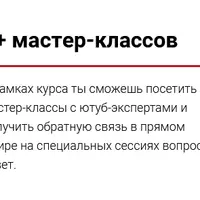 YouTube-спринт