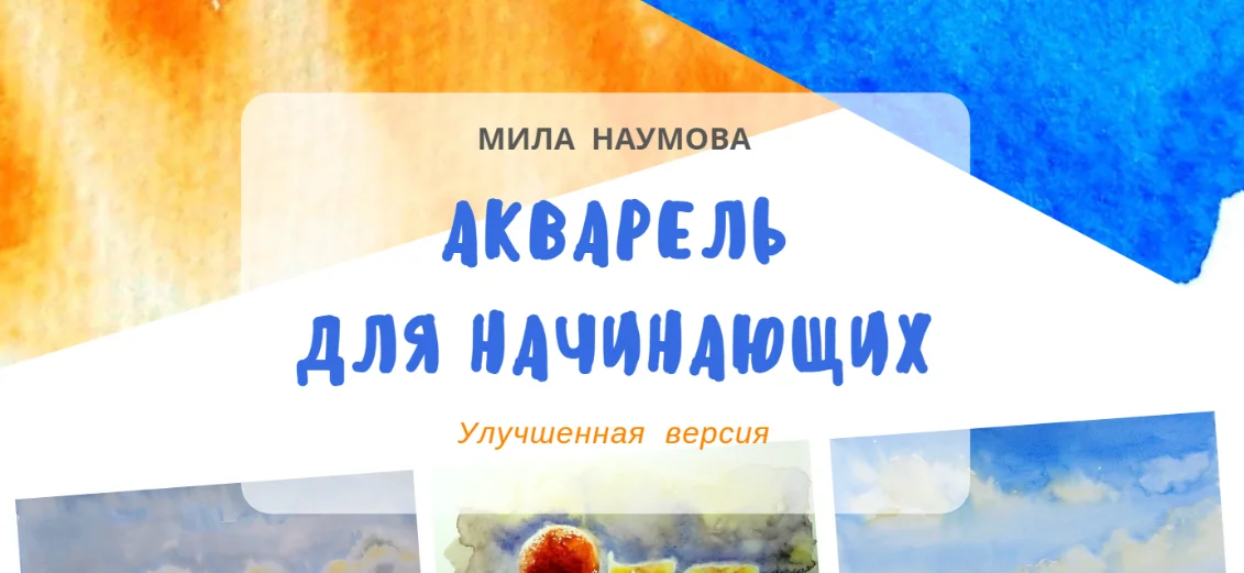 Обложка курса