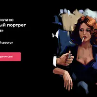 Этюдный портрет от пятна