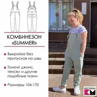Детский полукомбинезон Summer. Размеры 104-170