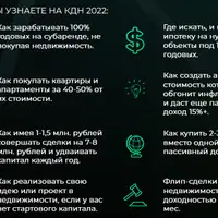 Private Money. Доходная недвижимость EXPOCONF 2022