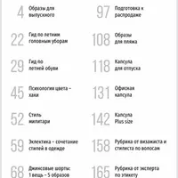 Стильный онлайн журнал. Выпуск июнь 2022