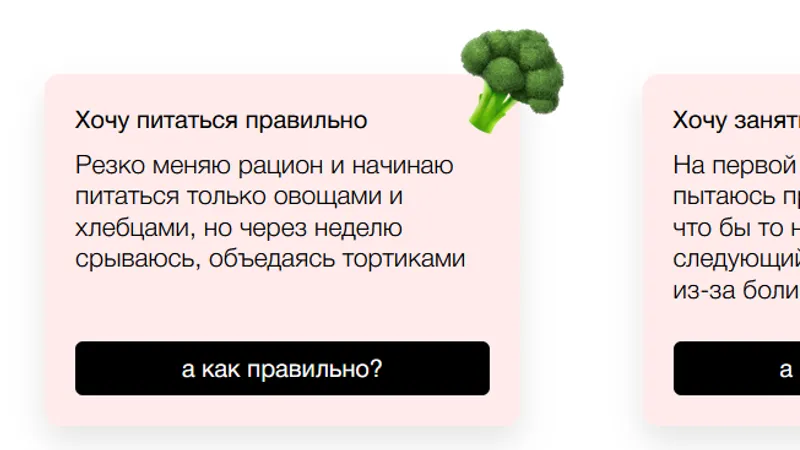 Как превратить здоровый образ жизни в привычку