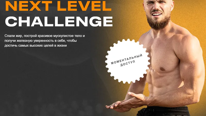 Next level challenge