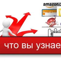 eBay: продаем дорого, покупаем дешево. Свой бизнес