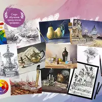 Базовый курс: Рисунок и живопись 3.0