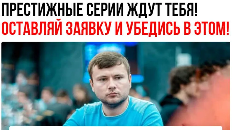 Курс по турнирному покеру Stackboost 2.0