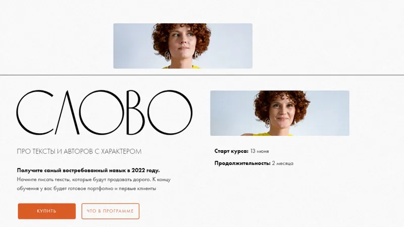 Слово