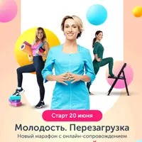 Молодость. Перезагрузка. 20 сезон